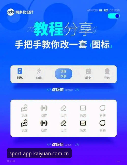开元体育APP下载iOS版全面解析：新手从零到精通的操作指南