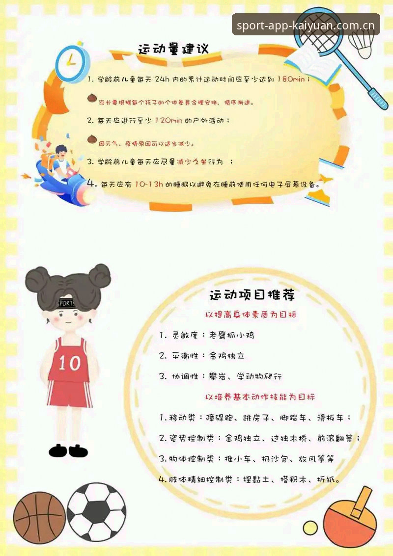 开元体育登录入口 开元体育平台登录与使用完整指南:从下载到畅玩的每一步