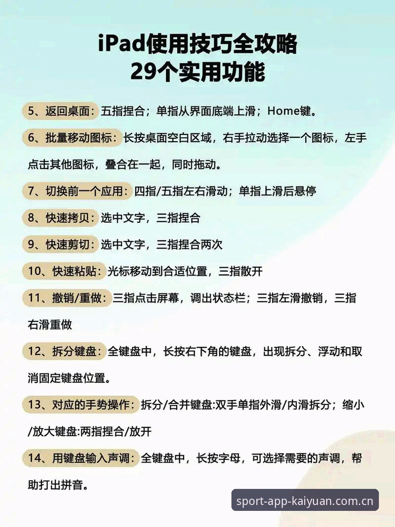 掌握开元体育互动服务的实用指南：从设备兼容到沉浸体验的关键技巧