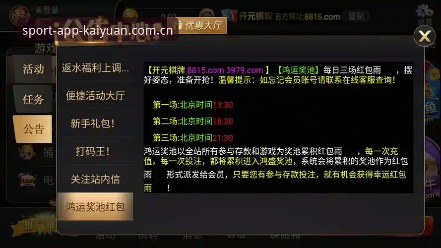 开元体育手机娱乐实战指南：从下载到高阶玩法全解析